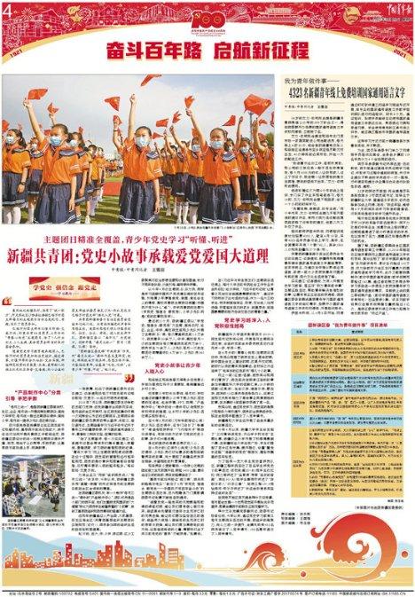救援环境科学家